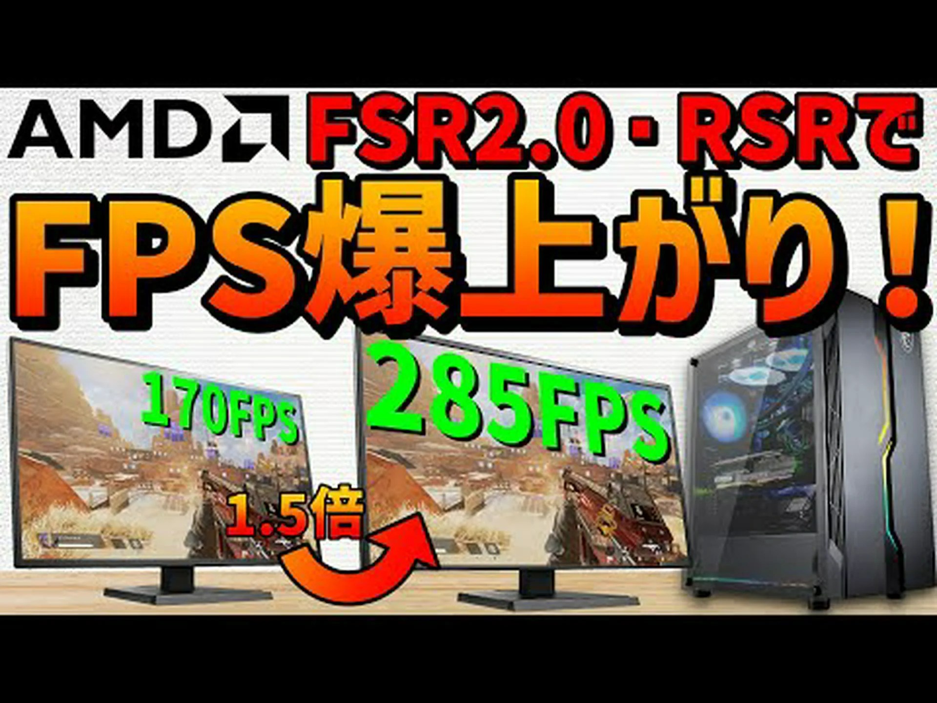 AMD、アップスケーリングを改善するためのFidelityFX Super Resolution (FSR) 3.1を導入 AMD、アップスケーリングを改善するためのFidelityFX Super Resolution (FSR) 3.1を導入