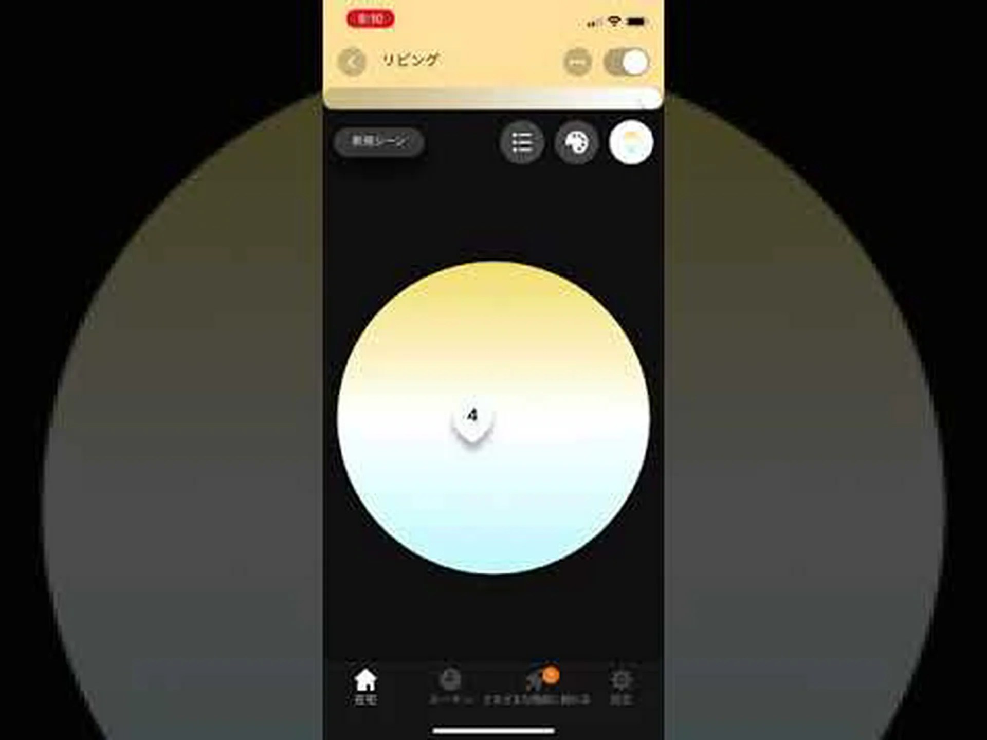 Philips Hue: 新しい安全な機能を備えたアプリが間もなく登場 Philips Hue: 新しい安全な機能を備えたアプリが間もなく登場