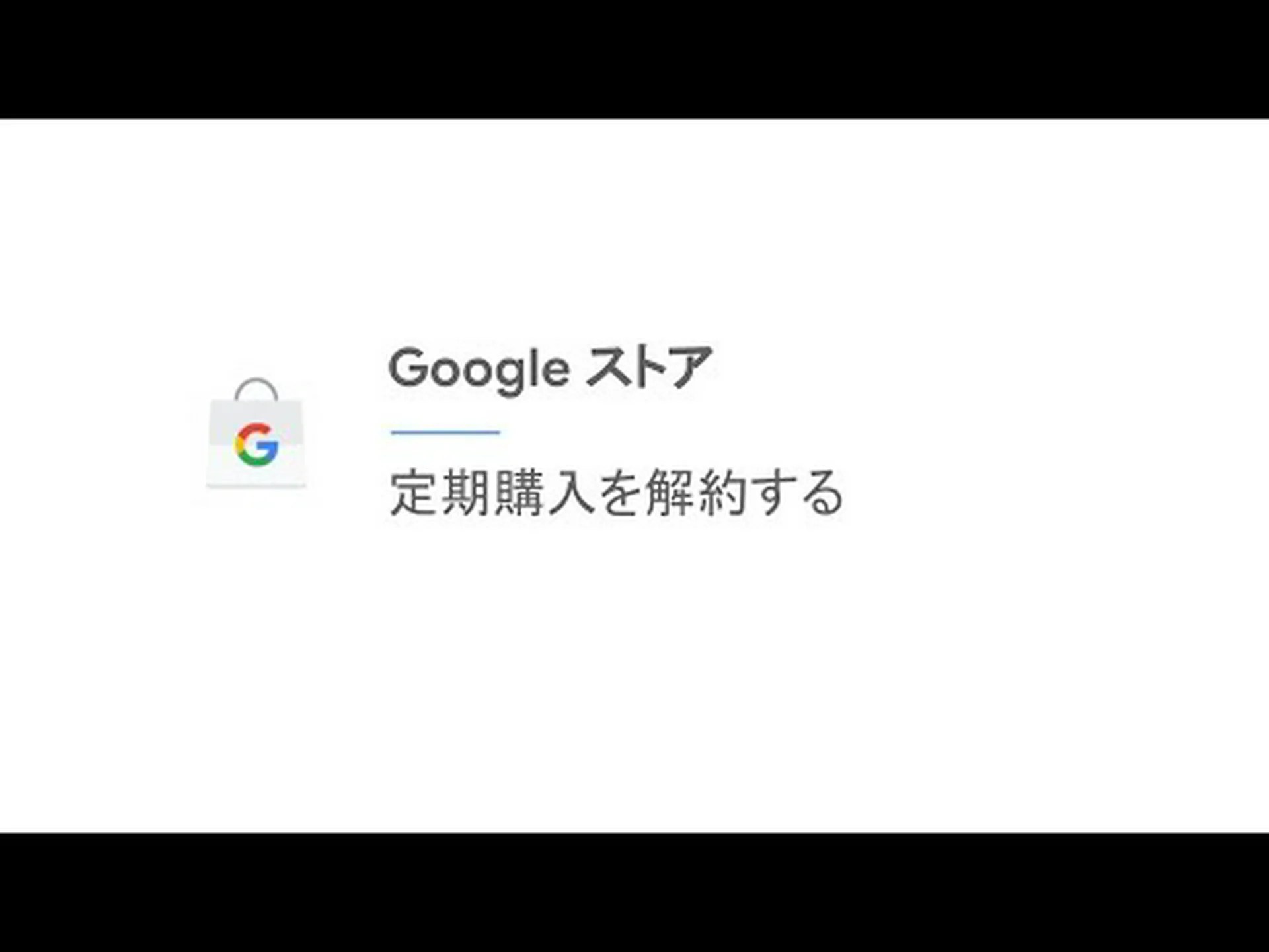 Google One Lite: 定期購入は最初の国で開始されます Google One Lite: 定期購入は最初の国で開始されます