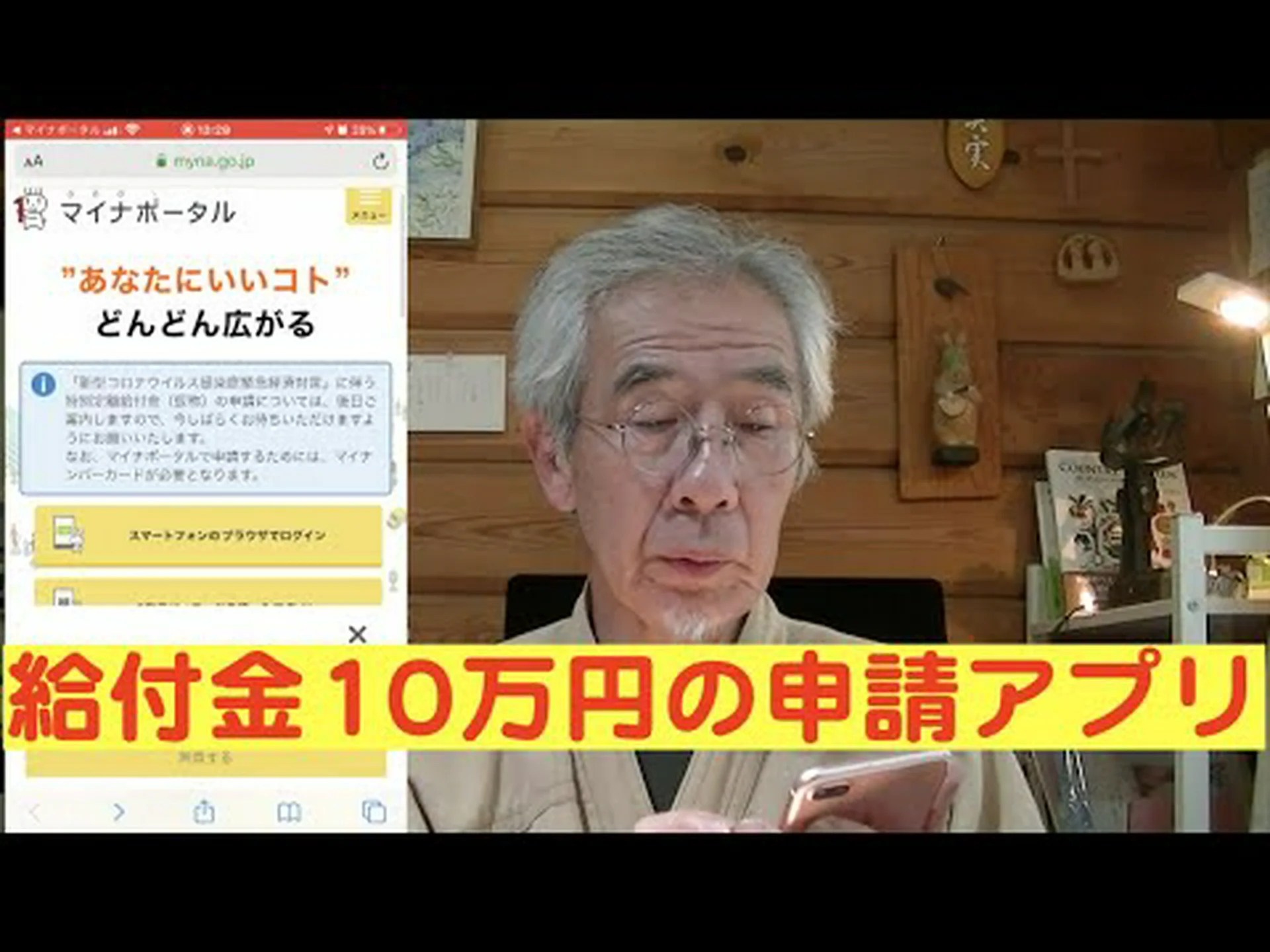 アプリから国民給付金を申請する アプリから国民給付金を申請する