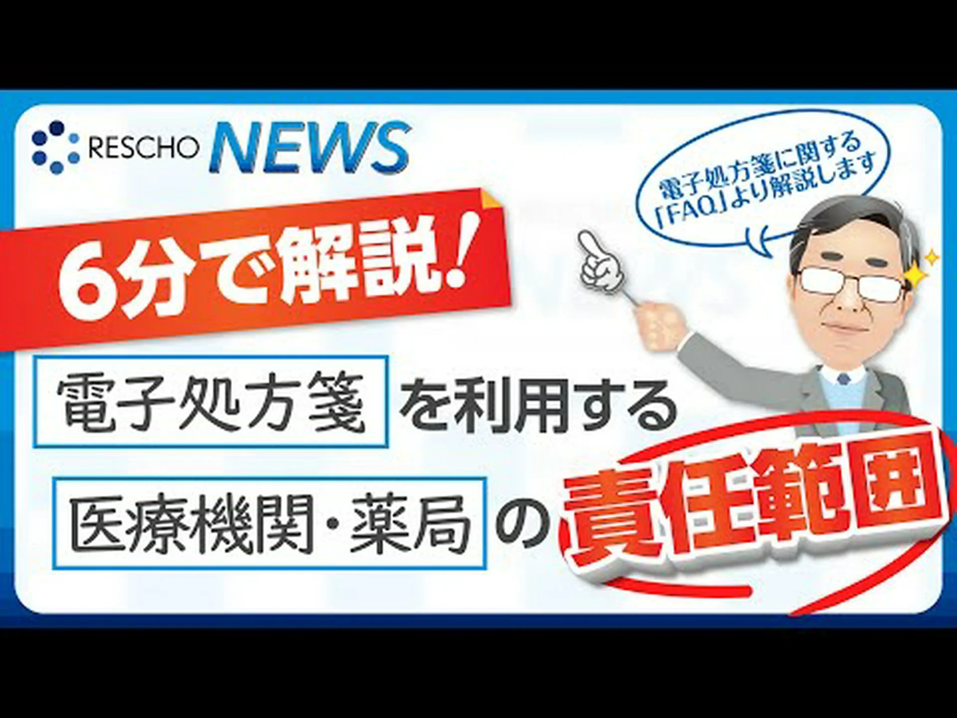 6 か月間の電子処方箋: gematik が数字を与える 6 か月間の電子処方箋: gematik が数字を与える