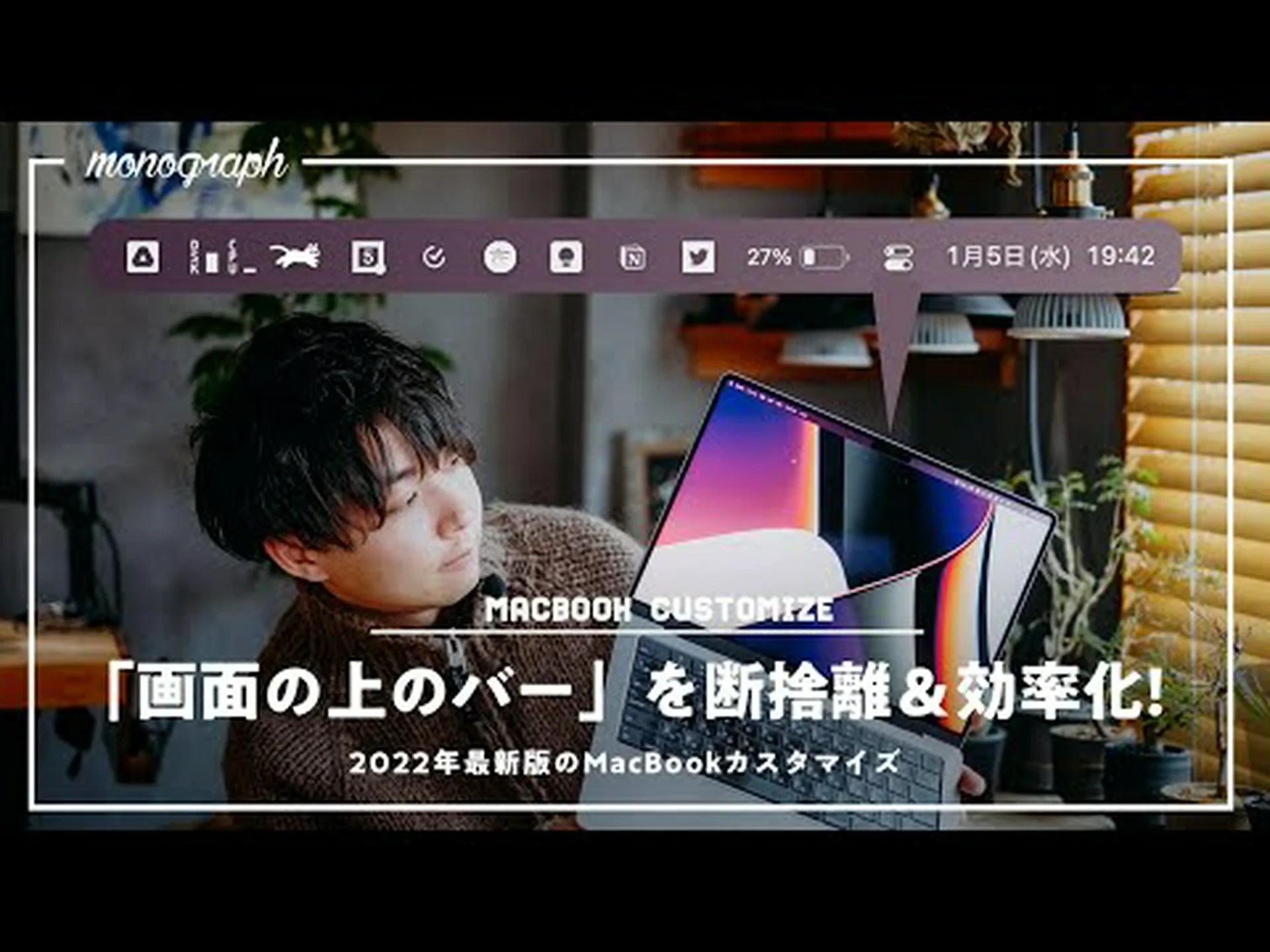 macOS Monterey: 全画面モードでメニュー バーを表示したままにする macOS Monterey: 全画面モードでメニュー バーを表示したままにする