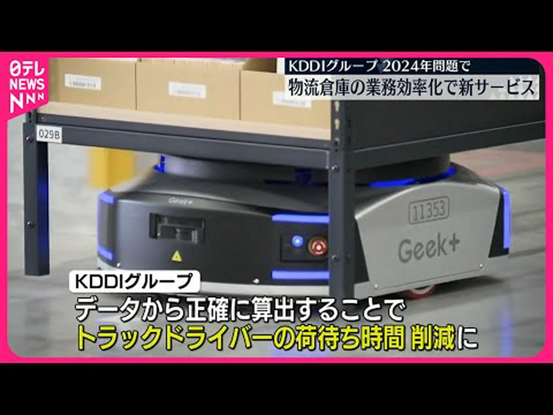 DKB: アプリは間もなく倉庫向けにさらに多くの機能を提供する予定です DKB: アプリは間もなく倉庫向けにさらに多くの機能を提供する予定です