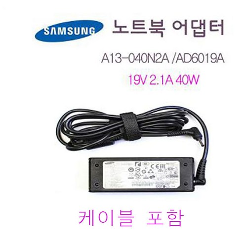 삼성 충전기 40W NT900X5L NT900X3L AD-4019A AD-4019SL AD-4019P PA-1400-96