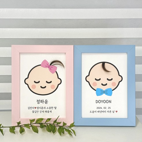 배냇머리 보관 카드 액자 신생아 아기 탯줄보관함 배넷머리, 왕자님, 이름 + 1줄(배송메모에 입력), 액자 필요 없음