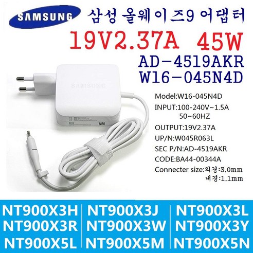 삼성 노트북 충전기 어댑터 A13-040N2A AD-6019A PA-1400-96 AD-4019A