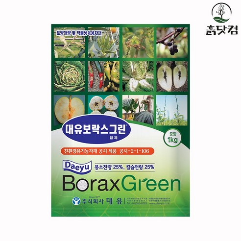 흙닷컴 대유 보락스그린 1kg 입상붕사비료 붕소 칼슘, 1개, 1000g