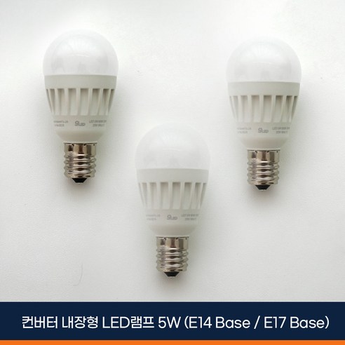 미니크립톤 3개 5W E14 E17 미니 전구 다마 램프, 주광색(화이트)