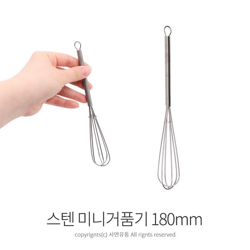 180 미니거품기(180mm) 스텐거품기 핸드블랜더 계란거품기, 1