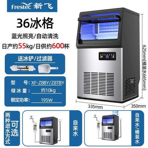 업소용 제빙기 아이스메이커 카페 아이스메이커 얼음만들기, 공기 냉각, 수돗물 이용, 일일 생산량 55 kg
