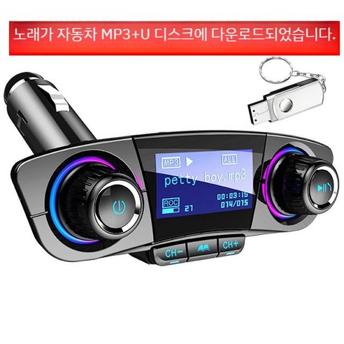 대형화면 차량용 블루투스 카팩 FM MP3 USB 충전 카플레이 BT06, BT06+16GU 디스크