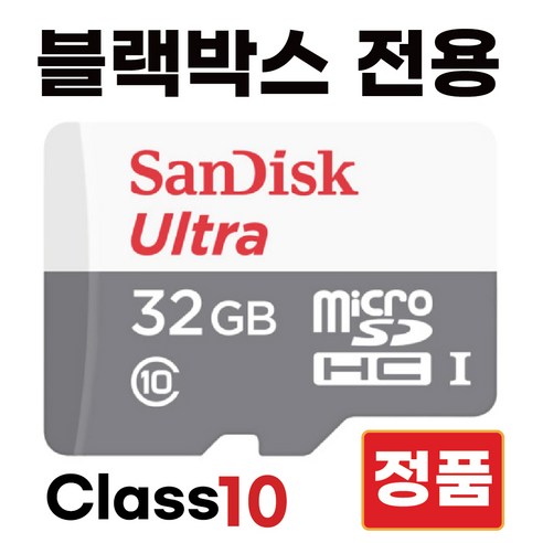 아이로드 T9F SD카드 메모리 블랙박스32GB