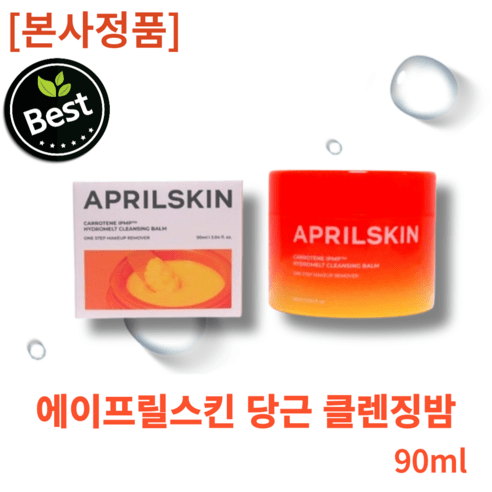 에이프릴스킨 당근 클렌징밤 캐로틴 멜팅 클렌징 밤, 90ml, 4개