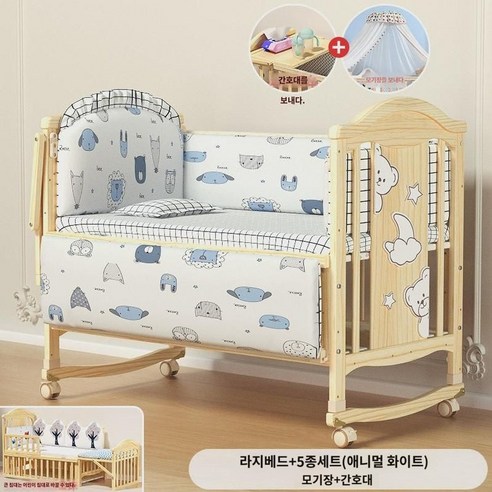 zedbed 침대 원목 무페인트 bb요람 다용도 신생아 이동식 큰 침대, 큰 침대레이스 애니멀 파티 화이트 5종세트모기, 기타, 프레임 구조