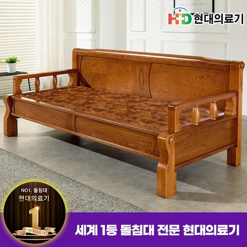 [현대의료기] 5005NSF 황토숯볼 흙쇼파 돌쇼파