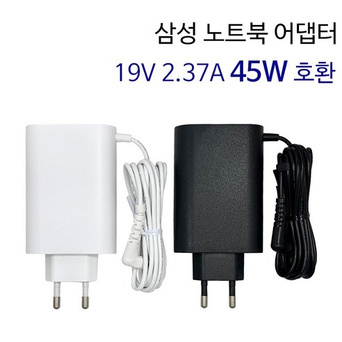 삼성 Always NT900X3Y NT900X5Y 노트북9 어댑터 충전기 19V 2.37A 45W 호환, 화이트