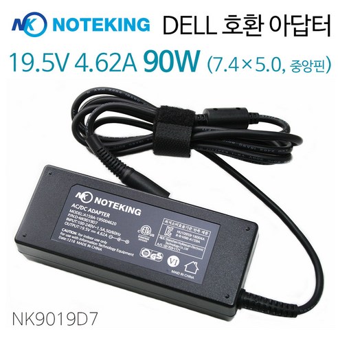 DELL 델 Vostro 1310 1400 1500 1510 1700 1710 노트북 전원 아답터 충전기 19.5V 4.62A 90W 외경 7.4mm 내경 5.0mm 어댑터, AD-NK9019D7 + 3구케이블