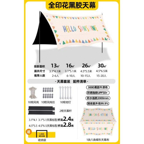 사용자 정의 인쇄 비닐 캐노피 텐트 타프 그늘막 야외 캠핑 휴대용 팔각형 나비 캠핑 Pergola, 3.1x4.1m, 팔각나비-제인-크림-캐노피세트부속품포함