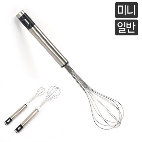 스텐 거품기 미니 수동거품기