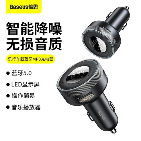 블루투스 시거잭 5.0 라디오 리시버 카팩 차량 무선 주파수 스피커 자동차 카플레이 차량용, B. C.블루투스수신기+브랜드1견인3데이터케이블, 공식 표준