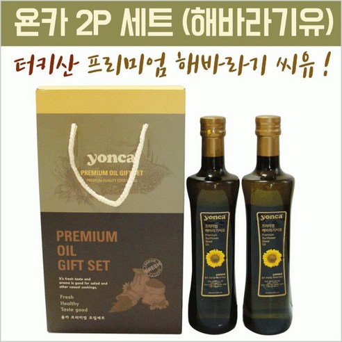 욘카 해바라기씨유 500mlx2p (PET) 최고급식용유 명절선물세트 추석선물세트, 10개, 1000ml