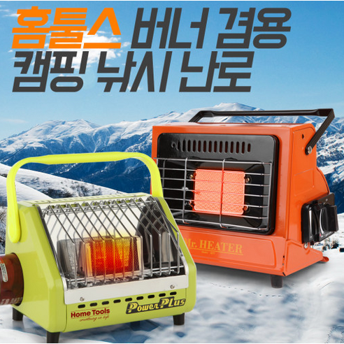홈툴스 부탄 가스난로 캠핑난로 미니난로, 홈툴스가스난로*열차단판