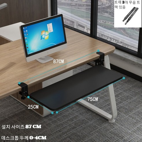 중형 탈부착 키보드 트레이 조절 슬라이딩 키보드슬라이드 받침 거치대 책상밑 부착형 원목, AH.라이트호두 65x25CM 레일형, 1개