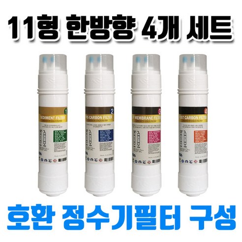원봉워터피아 WP-1000SB 호환정수기필터B형4개1셋트, 1개, A타입