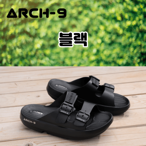 아치나인 Arch-9 기능성 리커버리 슬리퍼