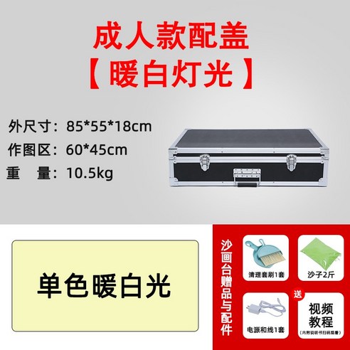 휴대용 샌드아트 스크린 모래 공연 조명 테이블 초보용 연습용 그림, 8조명