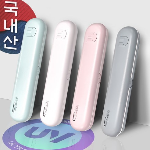 [우리] UV-C LED 휴대용칫솔살균기SH-1635 건전지형, 화이트 각인