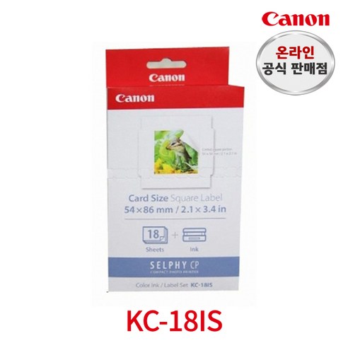 캐논총판 정품 CP1300 전용 인화지 KC-18IS