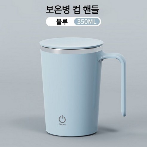 휴대용 자동 쉐이커 보틀 텀블러 커피 분유 파우더 꿀 자동으로 섞는 고속모터 블렌더 충전식 304스틸, B 옐로우 8초 쉐이커+방수, 1개
