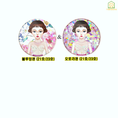 뷰티피플 철벽녀 비타민 워터 커버 쿠션 본품18g 21호 택1, 1개