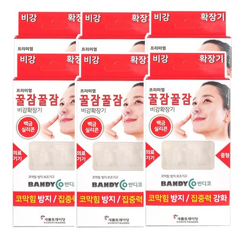 반디코 꿀잠꿀잠 비강확장기, 8개