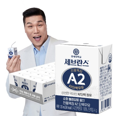 연세유업 세브란스 전용목장 A2 단백 멸균우유, 125ml, 24개