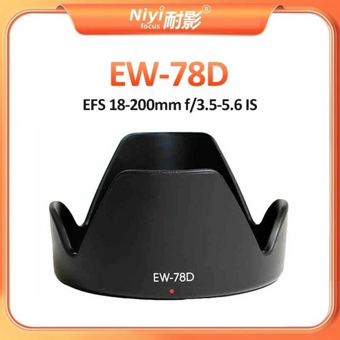 렌즈후드 캐논 카메라 ES62II ET60 ET64II ET73B ET74 ET83II EW60CII EW73B EW73C EW73D EW78D EW83F EW88C ET60II, 12.EW78D, 1개