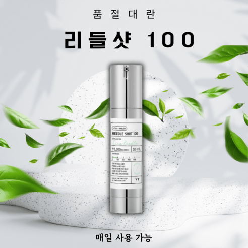 VT 리들샷 100 + 시카 크림 100ML 30% 이벤트 뷰티 품절 핫템 모공 피부결, 시너지리페어크림50 (25000원-17500원), 리들샷700+리페어크림