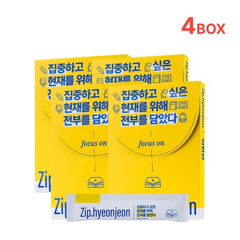 집현전 스틱 2박스 집중력 공부 청소년 수험생 비타민B 멀티 종합 영양제 에너지 피로회복제 솔루티, 140g