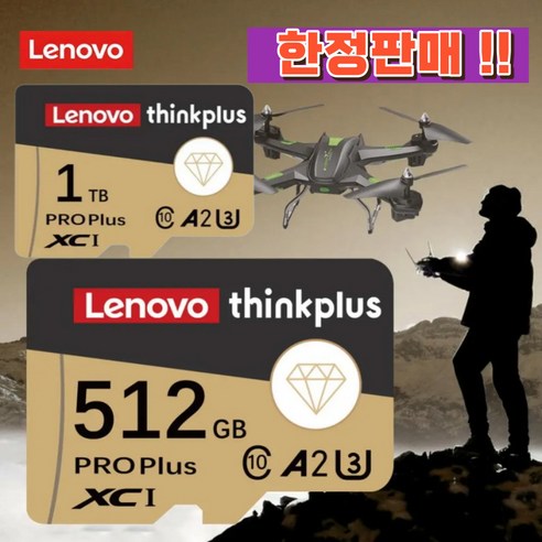 씽크플러스 마이크로 SD메모리카드 2TB 1TB 512GB 초고속, 1TB (1테라바이트)