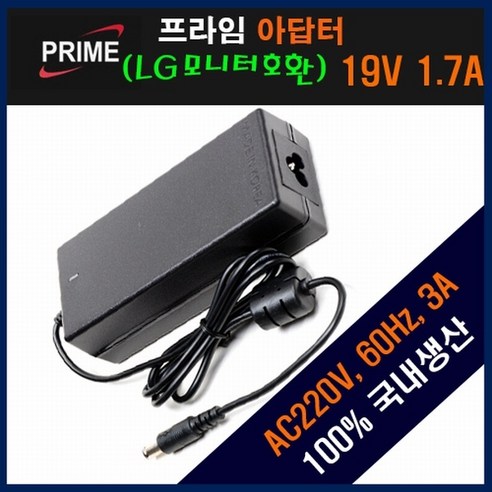 [프라임디렉트] 아답터 220V / 19V 1.7A [내경4mm/외경6mm/1핀] 전원 케이블 포함 [비닐포장] *LG모니터전용*