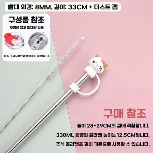 긴빨대 스텐 재사용빨대 30cm 33cm, B. 스텐 30CM 곡선 빨대 (더스트캡+솔 증정)