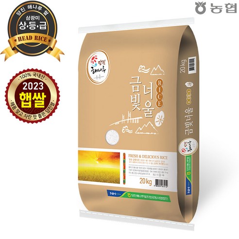 [출고당일도정] 2023년 당진해나루 금빛너울 삼광미 상등급 쌀 10kg (농협/당진해나루쌀조합공동사업법인), 1개