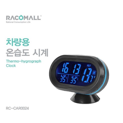 CAR0024_차량용 4in1 멀티 디지털 볼트 12V/24V 온도계 습도계 시계, 단품