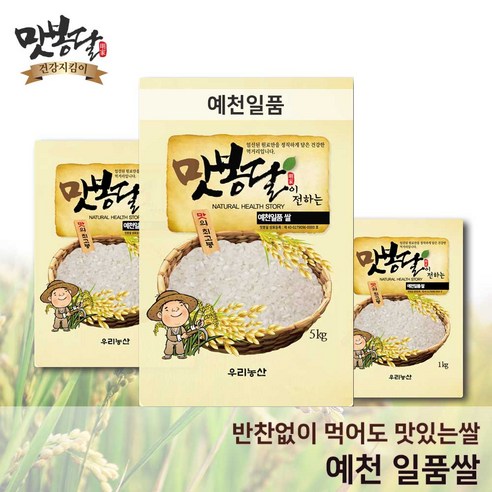 맛봉달 23년산 예천천하진미 일품쌀 예천쌀 단일품종, 1개, 10kg
