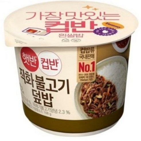 햇반 컵반 직화불고기덮밥 257g, 18개
