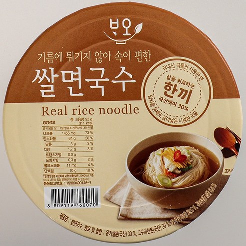 기름에튀기지않은 담백한 즉석 쌀면국수 (92g), 92g, 1개