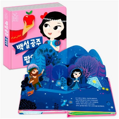 블루버드 팝업북 7 백설공주, 상세 설명 참조, 상세 설명 참조