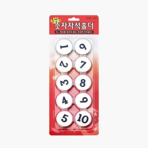 숫자_자석홀더, 21～30, 21～30