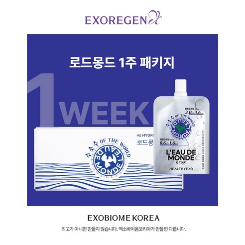 헬시엑소 로드몽드 활성산소제거 항산화 기능수 최대용존 수소수 1주(21ea x 1box), 21개, 250ml